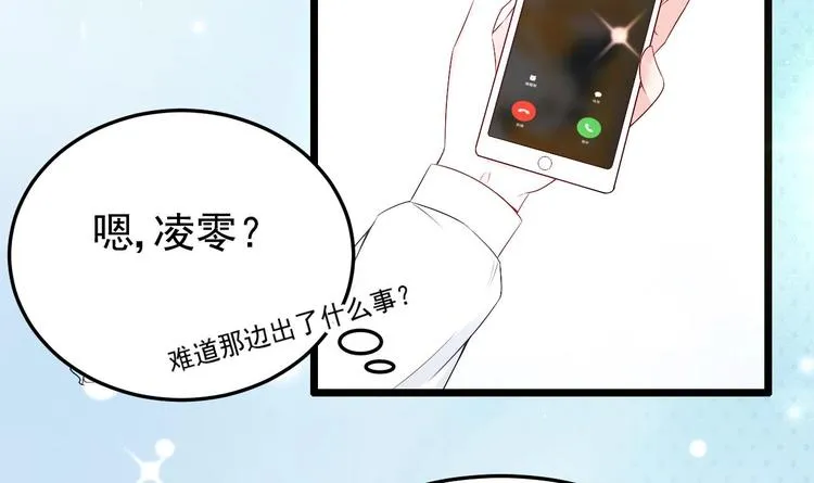 第29话 鬼屋里的暧昧 第48页