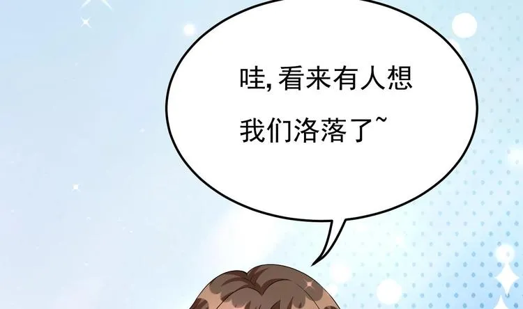 第29话 鬼屋里的暧昧 第49页