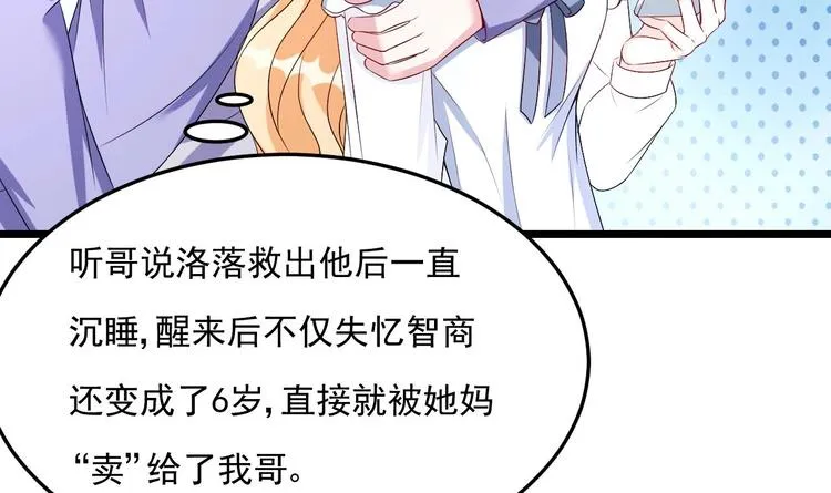 第29话 鬼屋里的暧昧 第51页