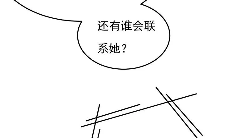 第29话 鬼屋里的暧昧 第52页