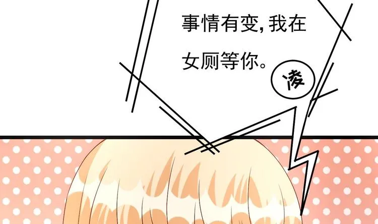 第29话 鬼屋里的暧昧 第53页