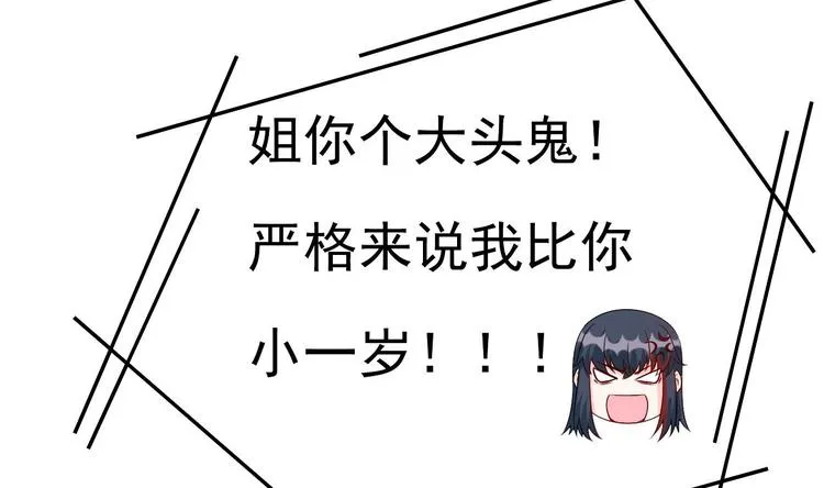 第29话 鬼屋里的暧昧 第56页