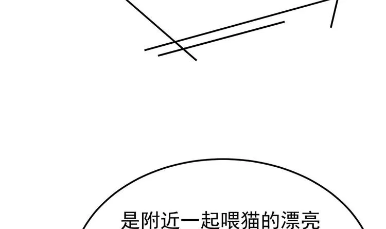 第29话 鬼屋里的暧昧 第57页