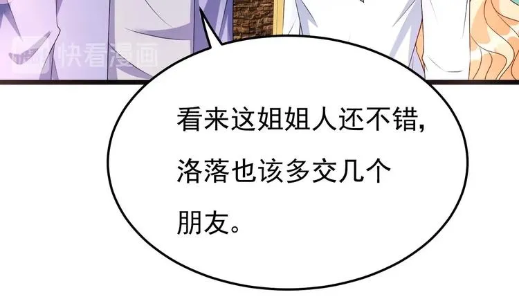第29话 鬼屋里的暧昧 第60页