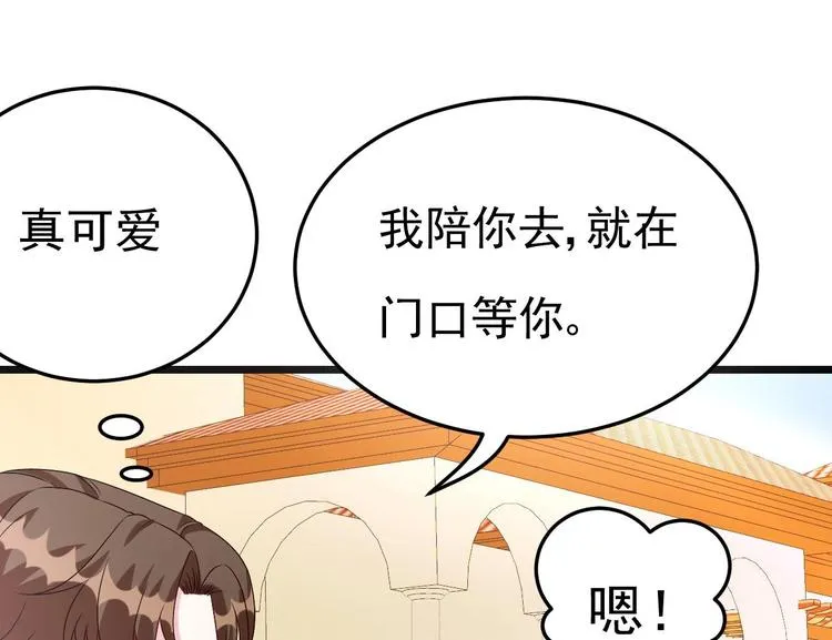 第29话 鬼屋里的暧昧 第64页