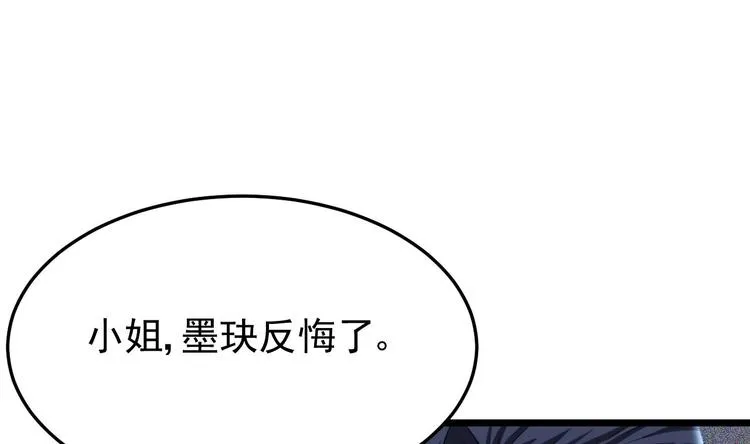 第29话 鬼屋里的暧昧 第67页