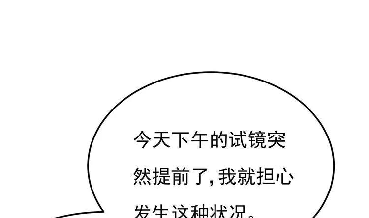 第29话 鬼屋里的暧昧 第71页