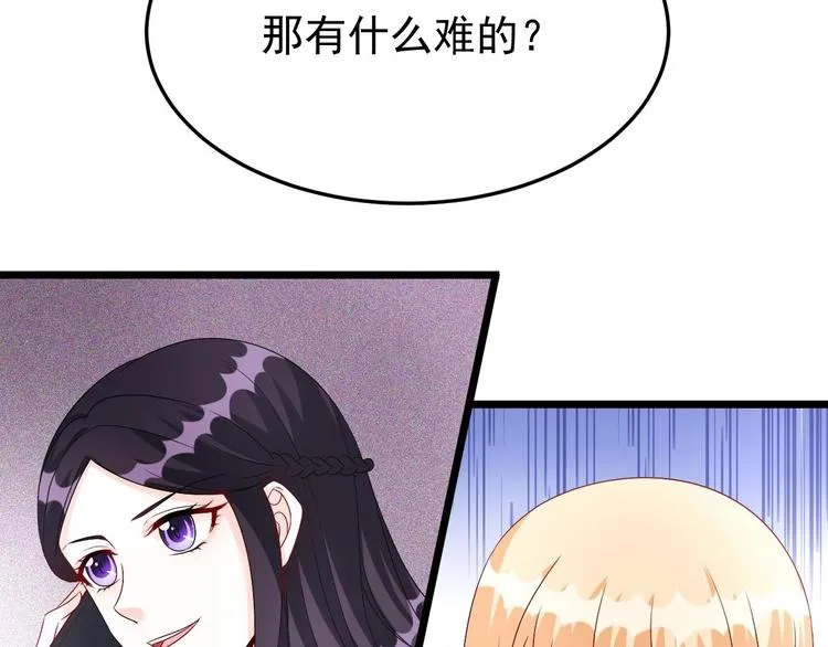第29话 鬼屋里的暧昧 第75页