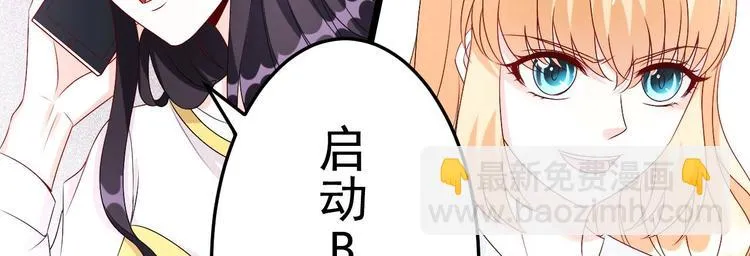 第29话 鬼屋里的暧昧 第76页