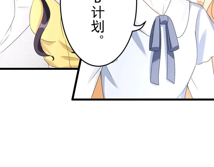 第29话 鬼屋里的暧昧 第77页