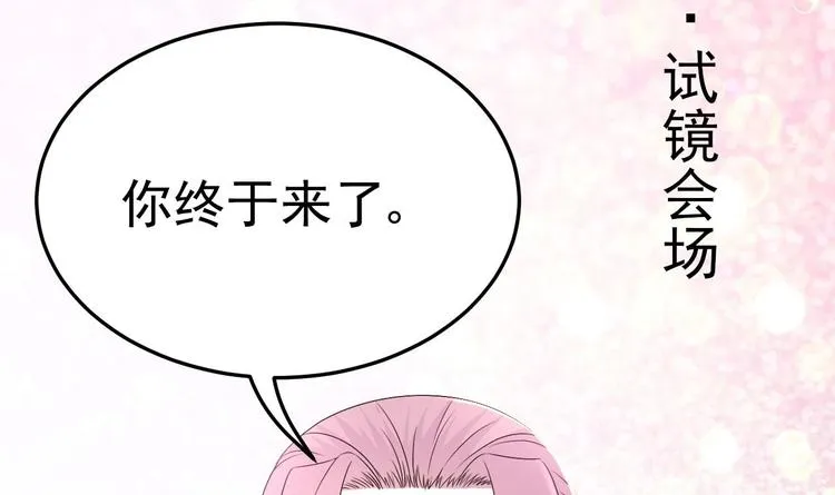 第29话 鬼屋里的暧昧 第87页