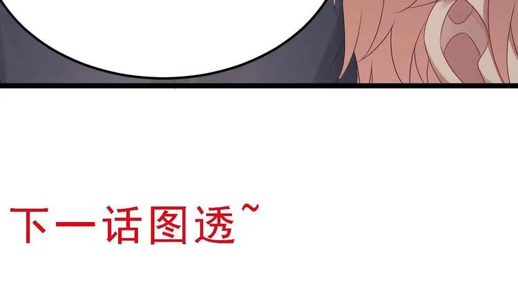 第29话 鬼屋里的暧昧 第104页