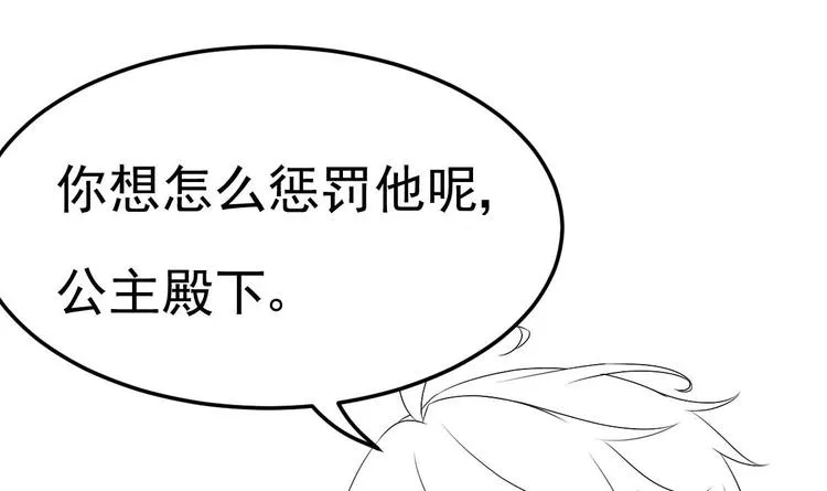 第29话 鬼屋里的暧昧 第105页