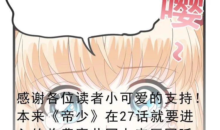 第29话 鬼屋里的暧昧 第110页