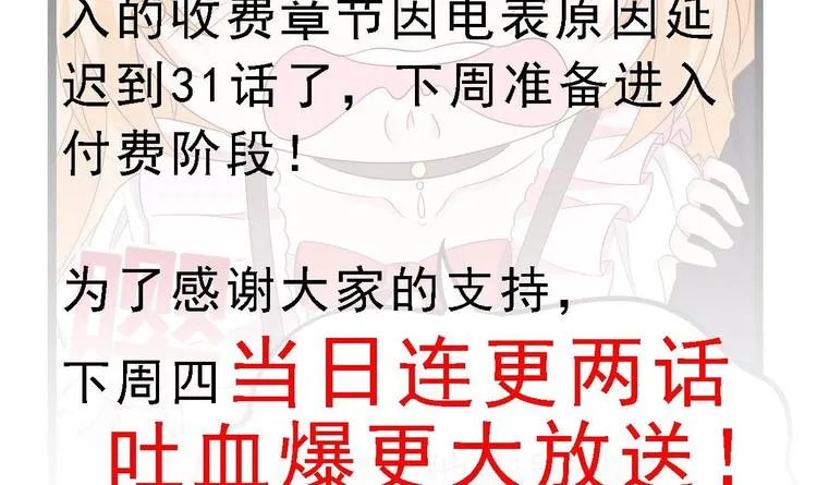 第29话 鬼屋里的暧昧 第111页