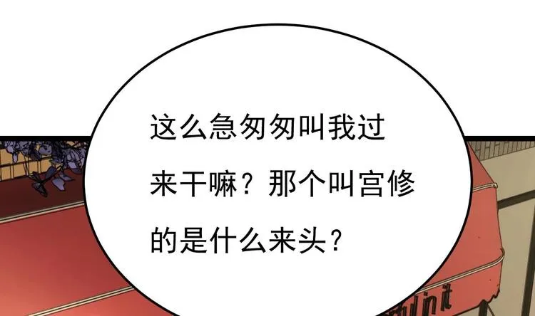 第28话 女扮男装被看穿了？！ 第8页