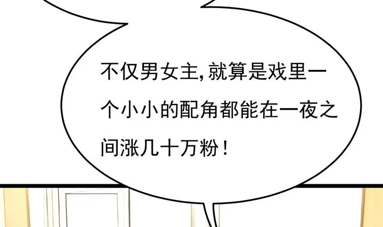 第28话 女扮男装被看穿了？！ 第12页