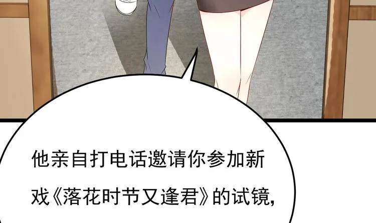 第28话 女扮男装被看穿了？！ 第15页