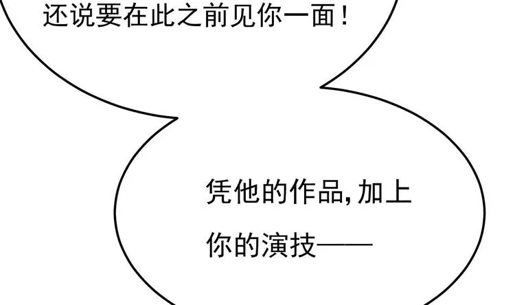 第28话 女扮男装被看穿了？！ 第16页