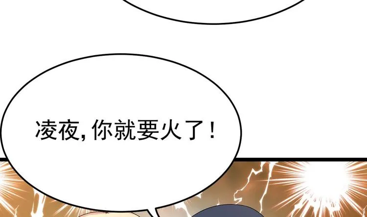 第28话 女扮男装被看穿了？！ 第17页