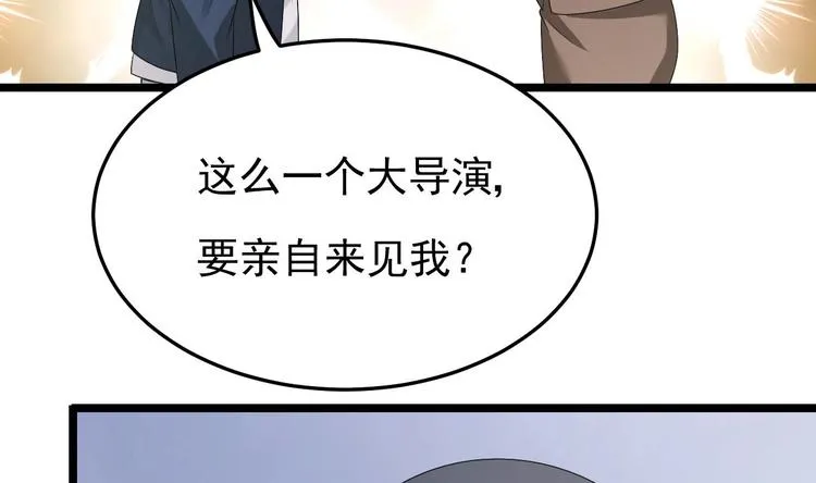 第28话 女扮男装被看穿了？！ 第19页