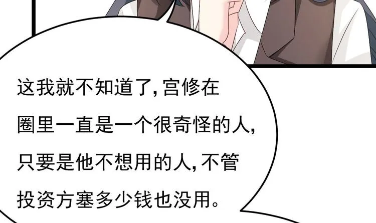 第28话 女扮男装被看穿了？！ 第21页