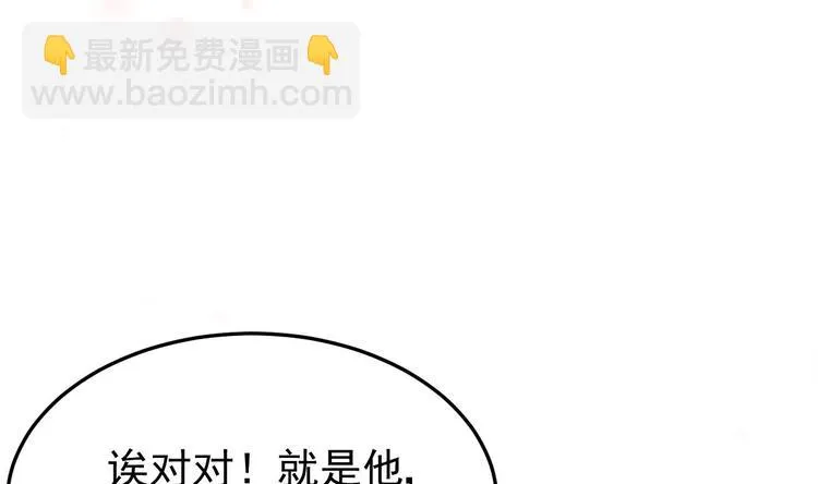 第28话 女扮男装被看穿了？！ 第25页