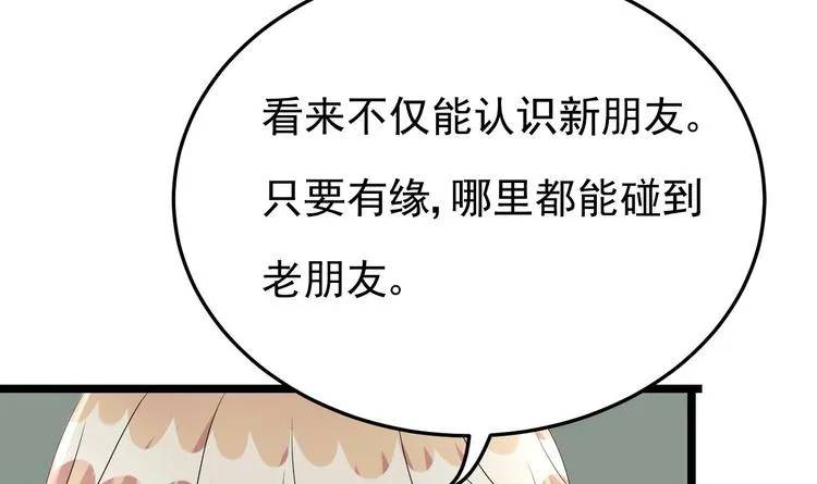 第28话 女扮男装被看穿了？！ 第30页