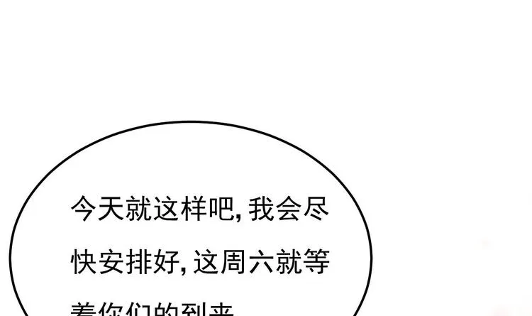 第28话 女扮男装被看穿了？！ 第33页