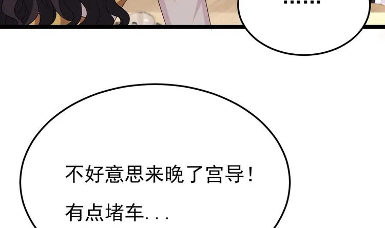 第28话 女扮男装被看穿了？！ 第36页