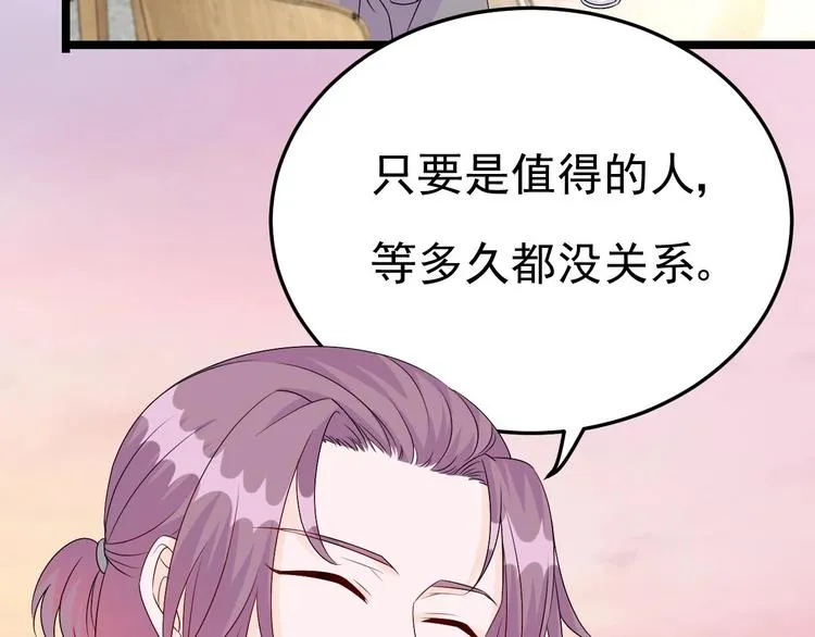 第28话 女扮男装被看穿了？！ 第39页