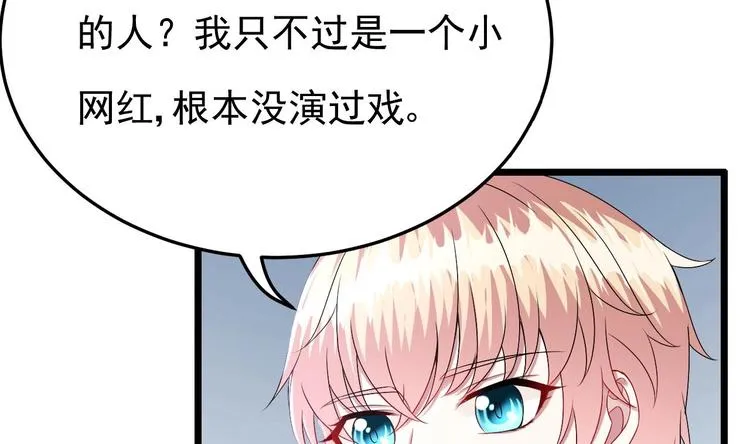 第28话 女扮男装被看穿了？！ 第44页