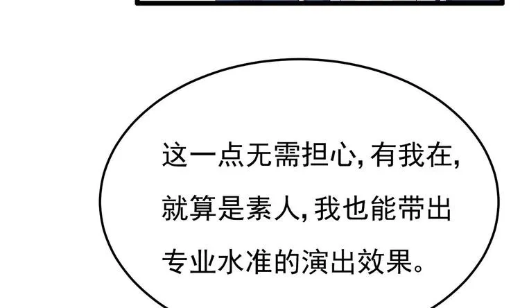 第28话 女扮男装被看穿了？！ 第46页