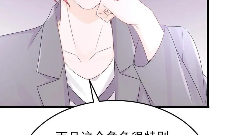 第28话 女扮男装被看穿了？！ 第48页