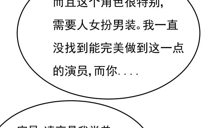 第28话 女扮男装被看穿了？！ 第49页