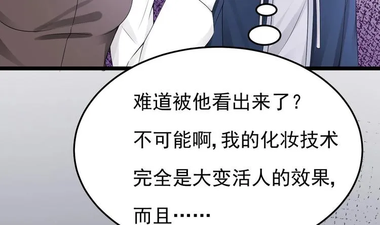 第28话 女扮男装被看穿了？！ 第52页