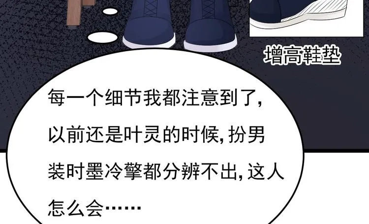 第28话 女扮男装被看穿了？！ 第56页