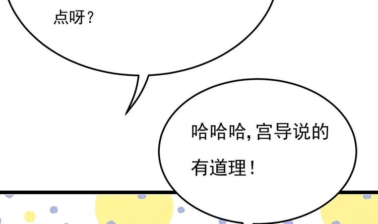 第28话 女扮男装被看穿了？！ 第59页