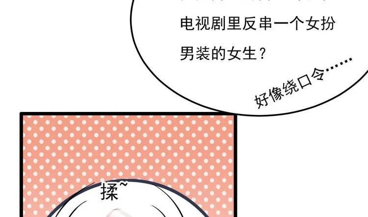 第28话 女扮男装被看穿了？！ 第62页