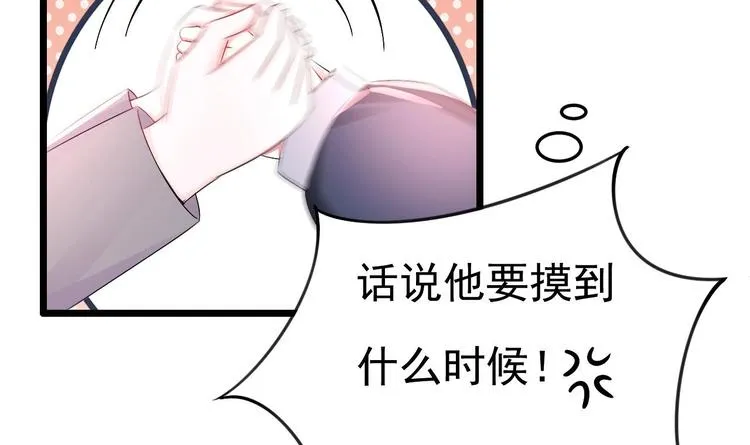 第28话 女扮男装被看穿了？！ 第63页