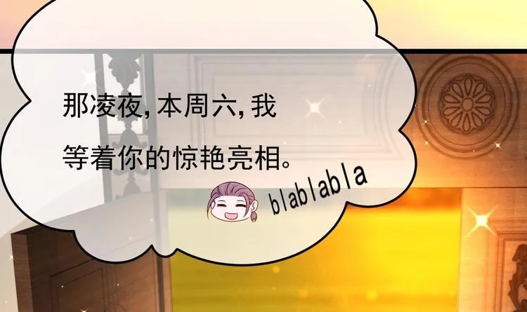第28话 女扮男装被看穿了？！ 第69页