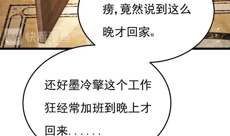 第28话 女扮男装被看穿了？！ 第72页