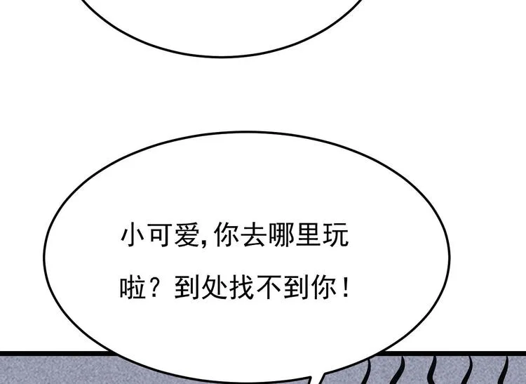 第28话 女扮男装被看穿了？！ 第73页