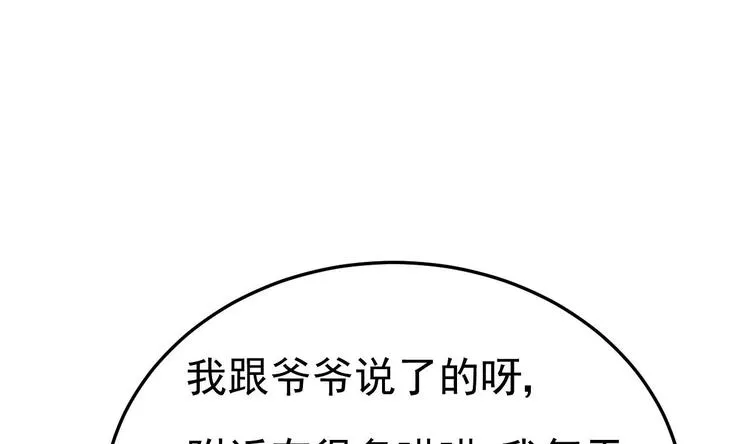 第28话 女扮男装被看穿了？！ 第76页