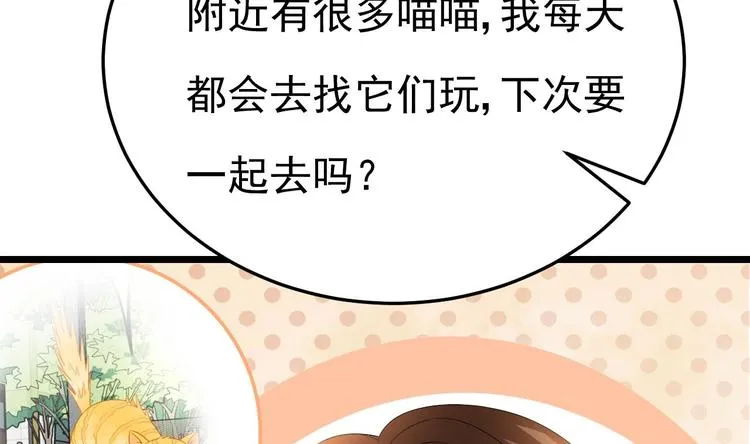 第28话 女扮男装被看穿了？！ 第77页