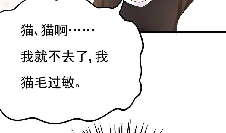 第28话 女扮男装被看穿了？！ 第79页