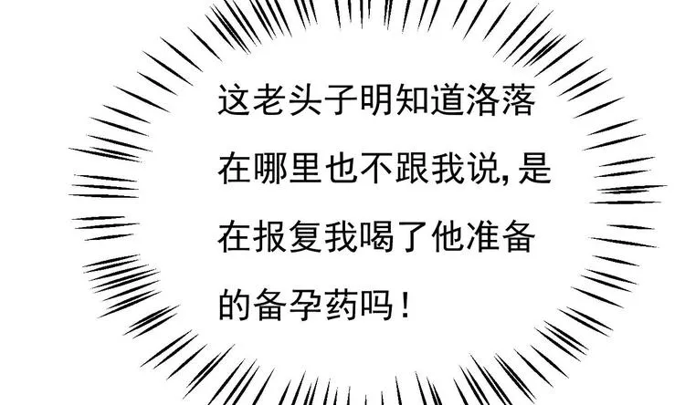 第28话 女扮男装被看穿了？！ 第80页