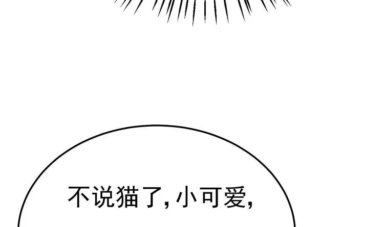 第28话 女扮男装被看穿了？！ 第81页