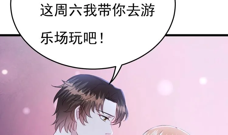 第28话 女扮男装被看穿了？！ 第82页