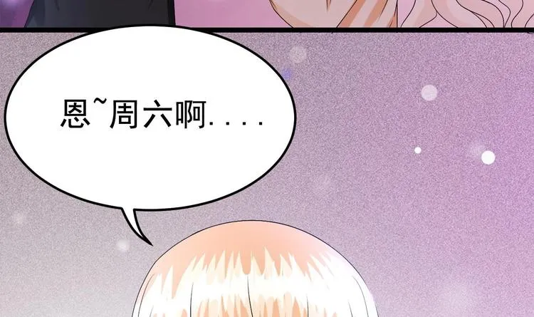 第28话 女扮男装被看穿了？！ 第84页